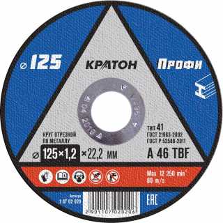 Круг отрезной по мет. 125х1 х22 Кратон