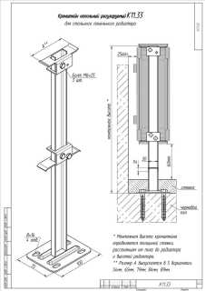 Крепление напольное для радиатора h-500 (22,33 типы Universal) К.11.33 (500/79/120) регулируемое