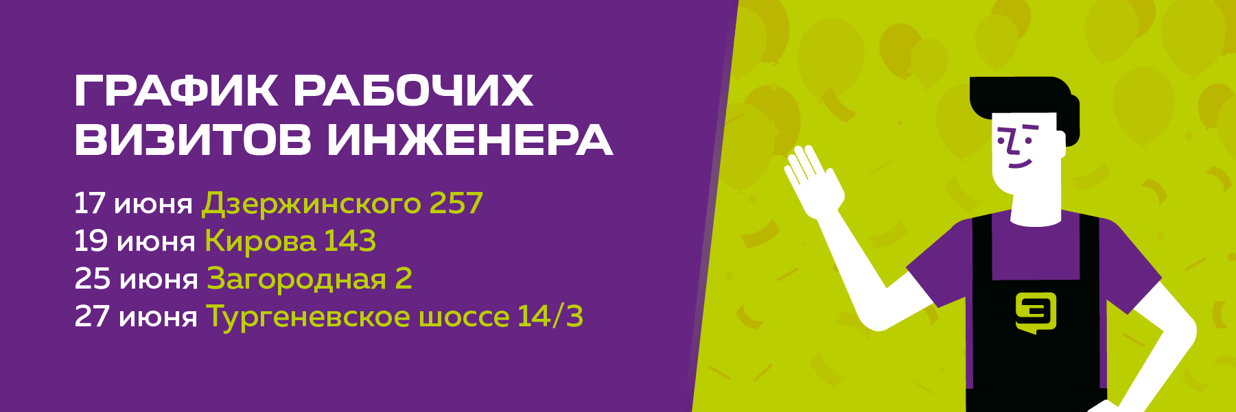 Экватор - сеть магазинов отопления и водоснабжения. Краснодар